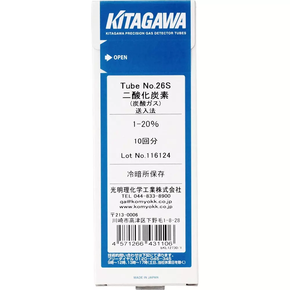 KOMYO RIKAGAKU KOGYO Gas Detector Tube 1 to 20% ppm Measurement Range, 26S (Pack of 10)
