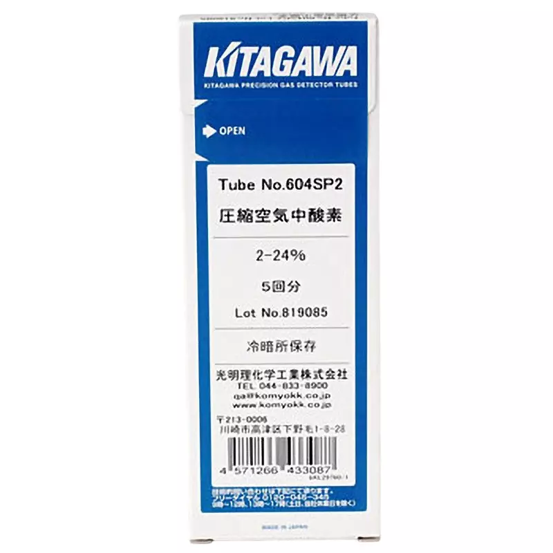 KOMYO RIKAGAKU KOGYO Gas Detector Tube 2 to 24% ppm Measurement Range, 604SP2 (Pack of 5)
