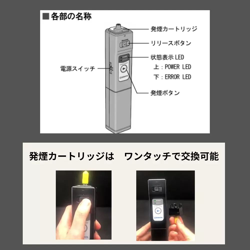 sibata-electronic-smoke-tester-6057531