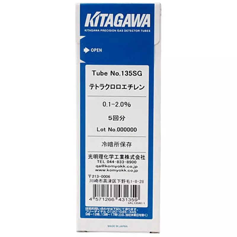 KOMYO RIKAGAKU KOGYO Gas Detector Tube 0.1 to 2.0% ppm Measurement Range, 135SG (Pack of 5)