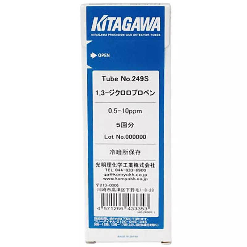 KOMYO RIKAGAKU KOGYO Gas Detector Tube 0.5 to 10 ppm Measurement Range, 249S (Pack of 5)