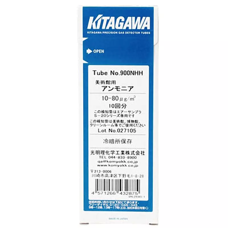 KOMYO RIKAGAKU KOGYO Gas Detector Tube 10 to 80 µg/m³ Measurement Range, 900NHH (Pack of 10)