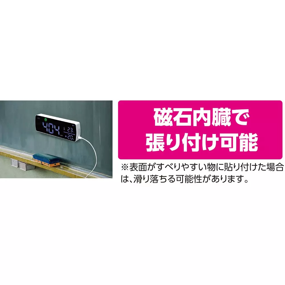 artec-co2-monitor-48626605