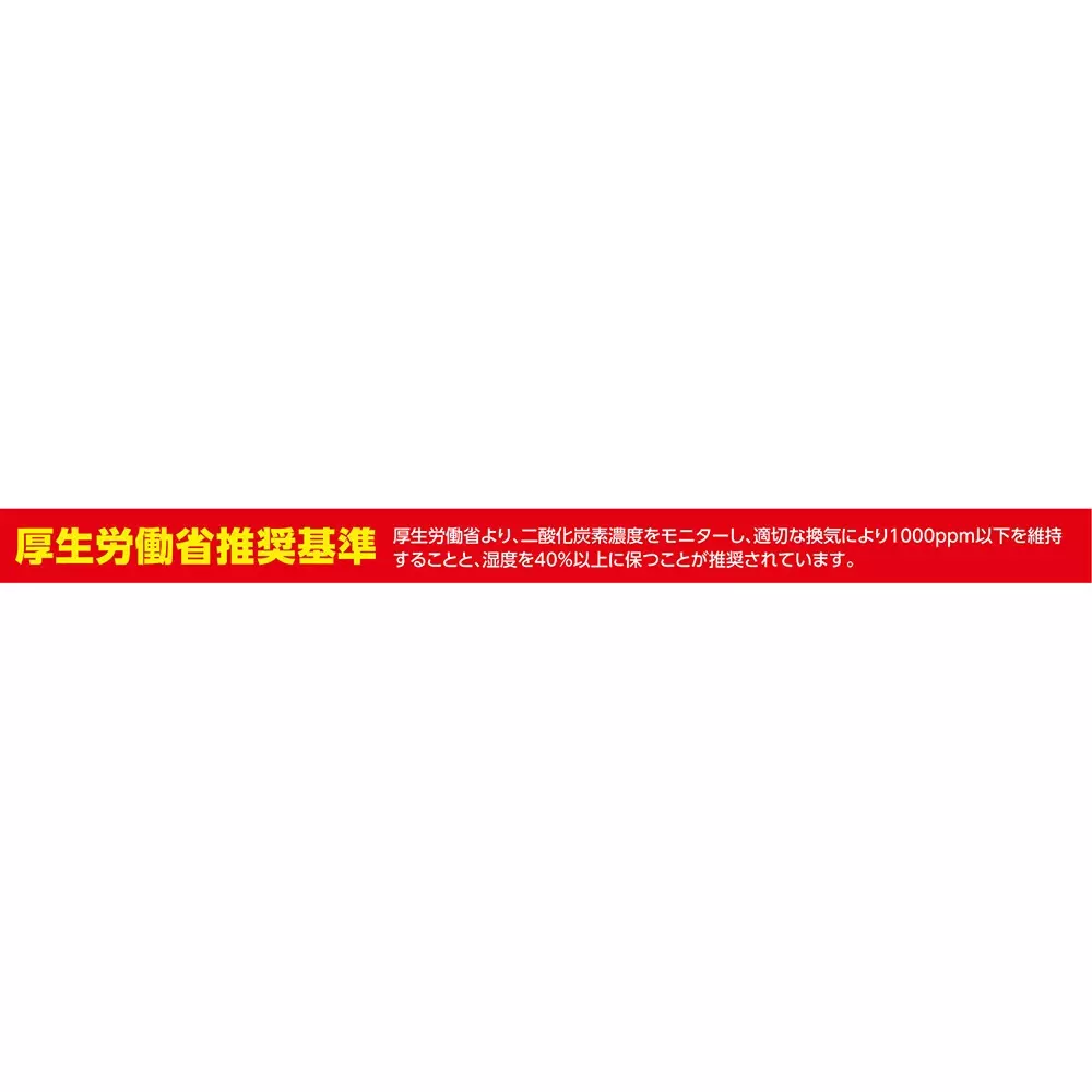 artec-co2-monitor-48626605