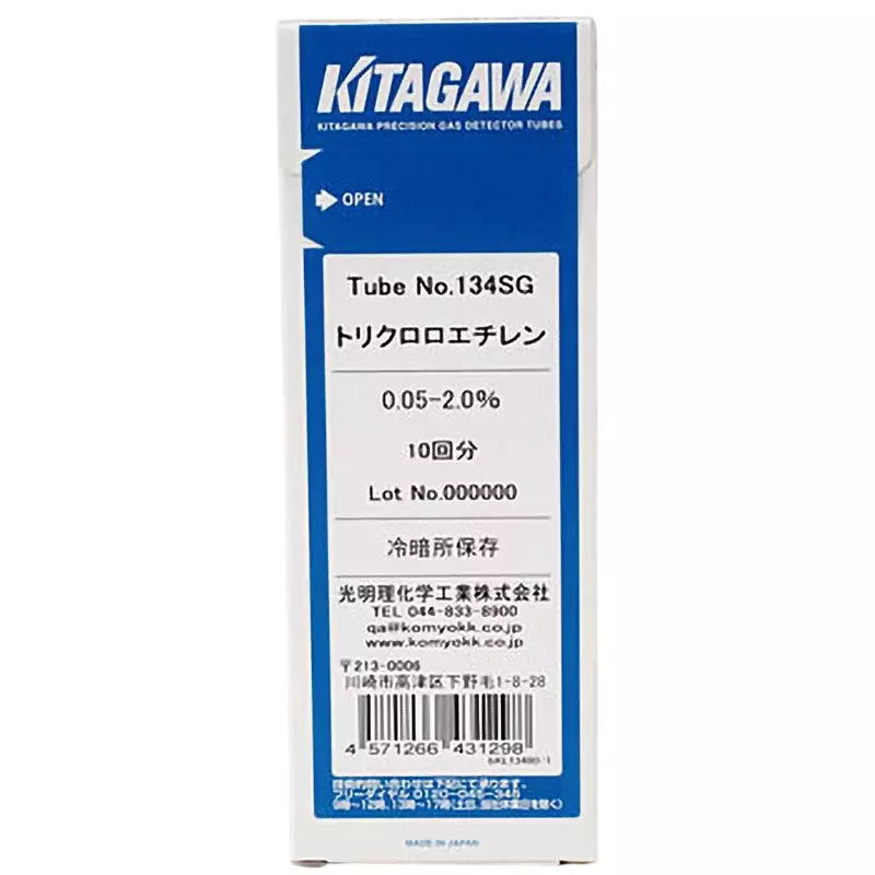 KOMYO RIKAGAKU KOGYO Gas Detector Tube 0.05 to 2.0% ppm Measurement Range, 134SG (Pack of 10)