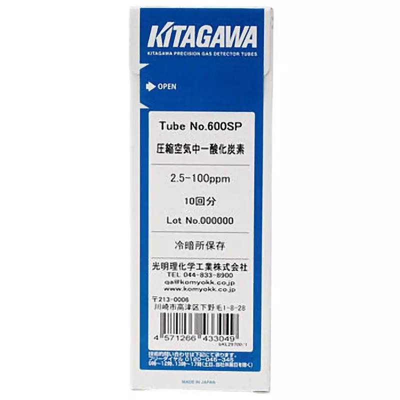 KOMYO RIKAGAKU KOGYO Gas Detector Tube 2.5 to 100 ppm Measurement Range, 600SP (Pack of 10)