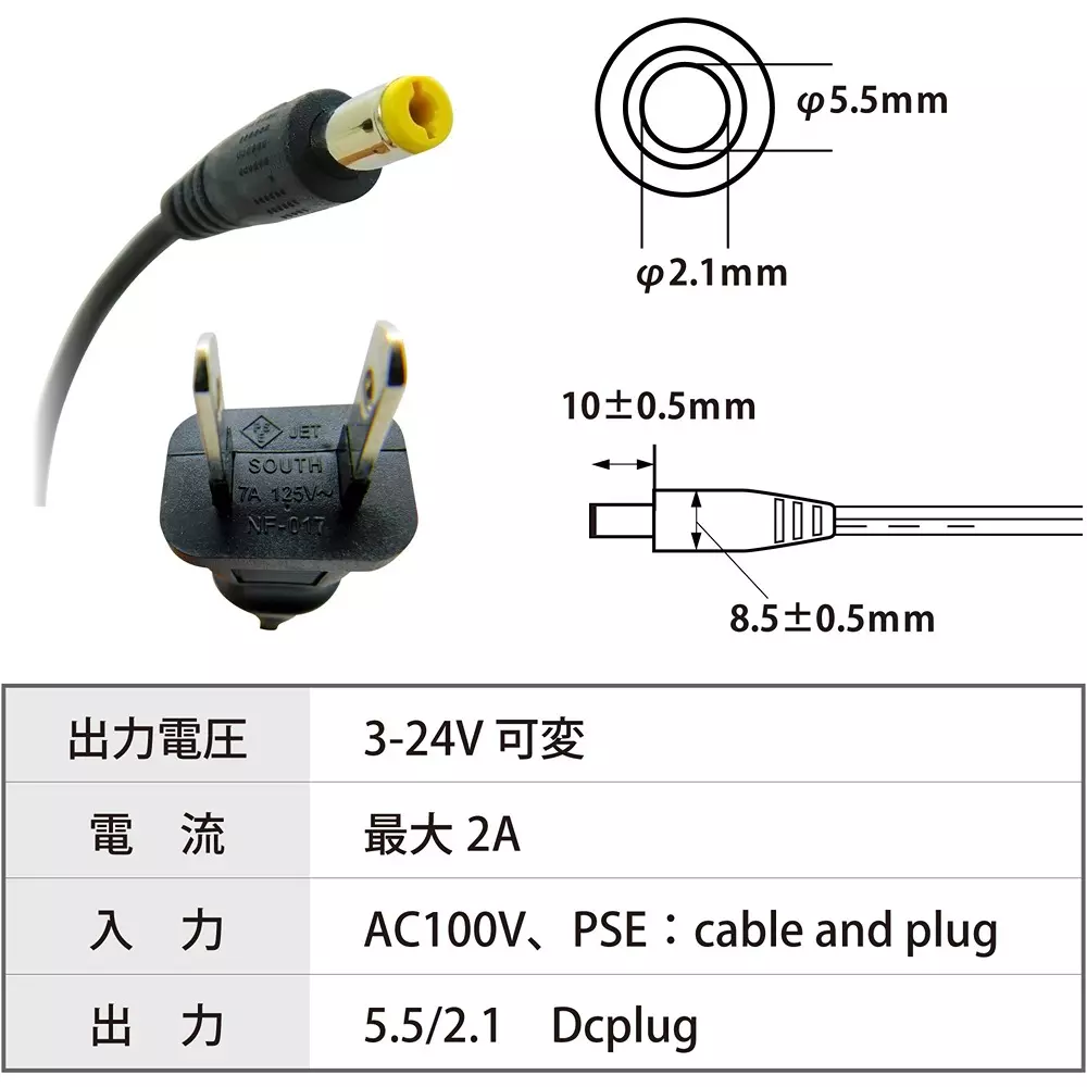 broadwatch-ac-adapter-8206585