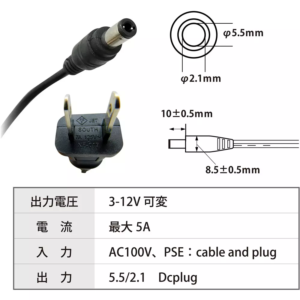 broadwatch-ac-adapter-8206576