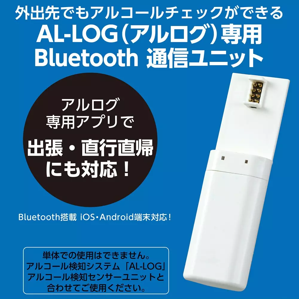 artec-communication-unit-48626596
