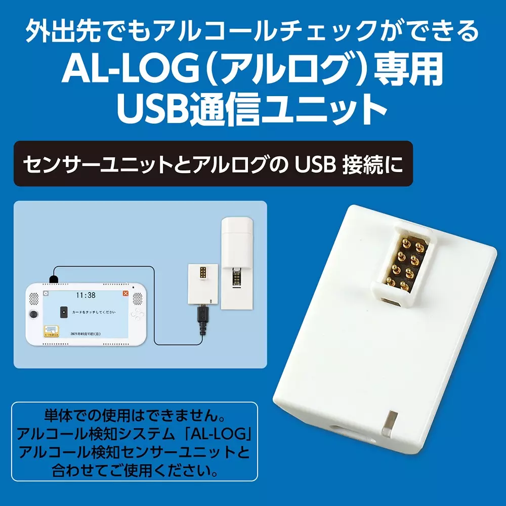 artec-communication-unit-44839946