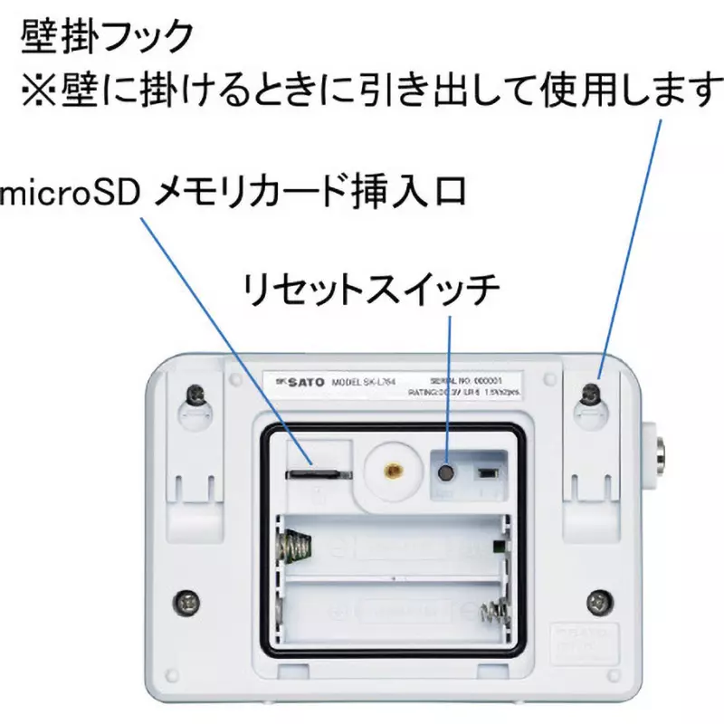 sato-keiryoki-temperature-and-humidity-logger-sk-l754