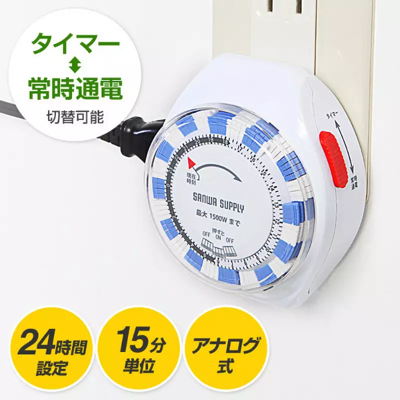 Sanwa Direct Segment Timer Timer setting time: 15 minutes at the shortest (can be set in 15-minute increments, 700-TAP016