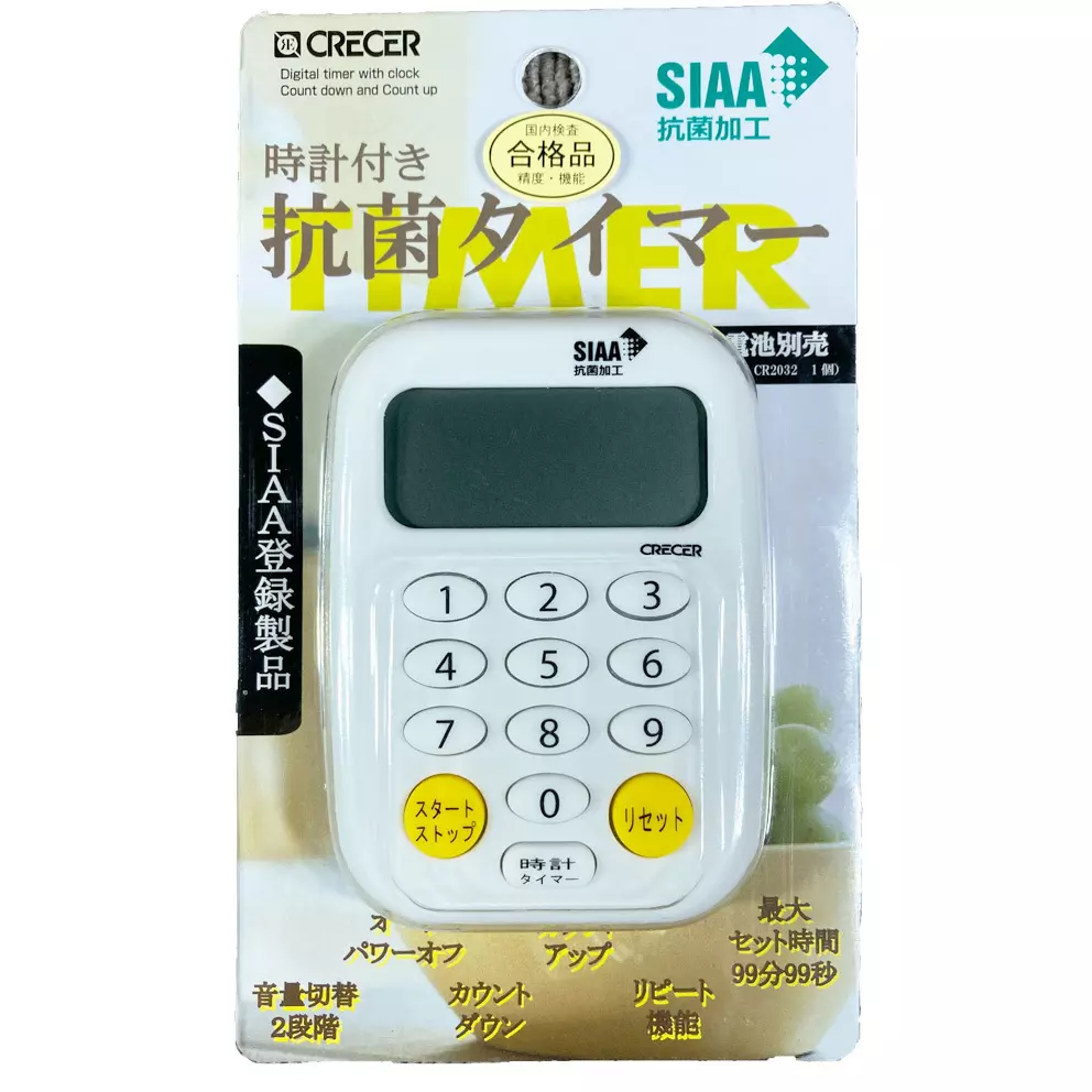 crecer-antibacterial-timer-58612131