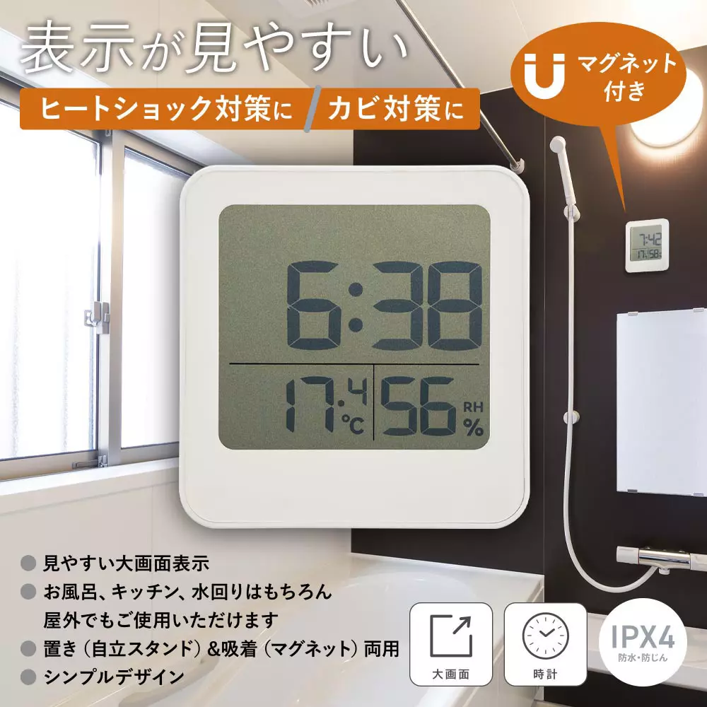 ohm-electric-bath-clock-58063936