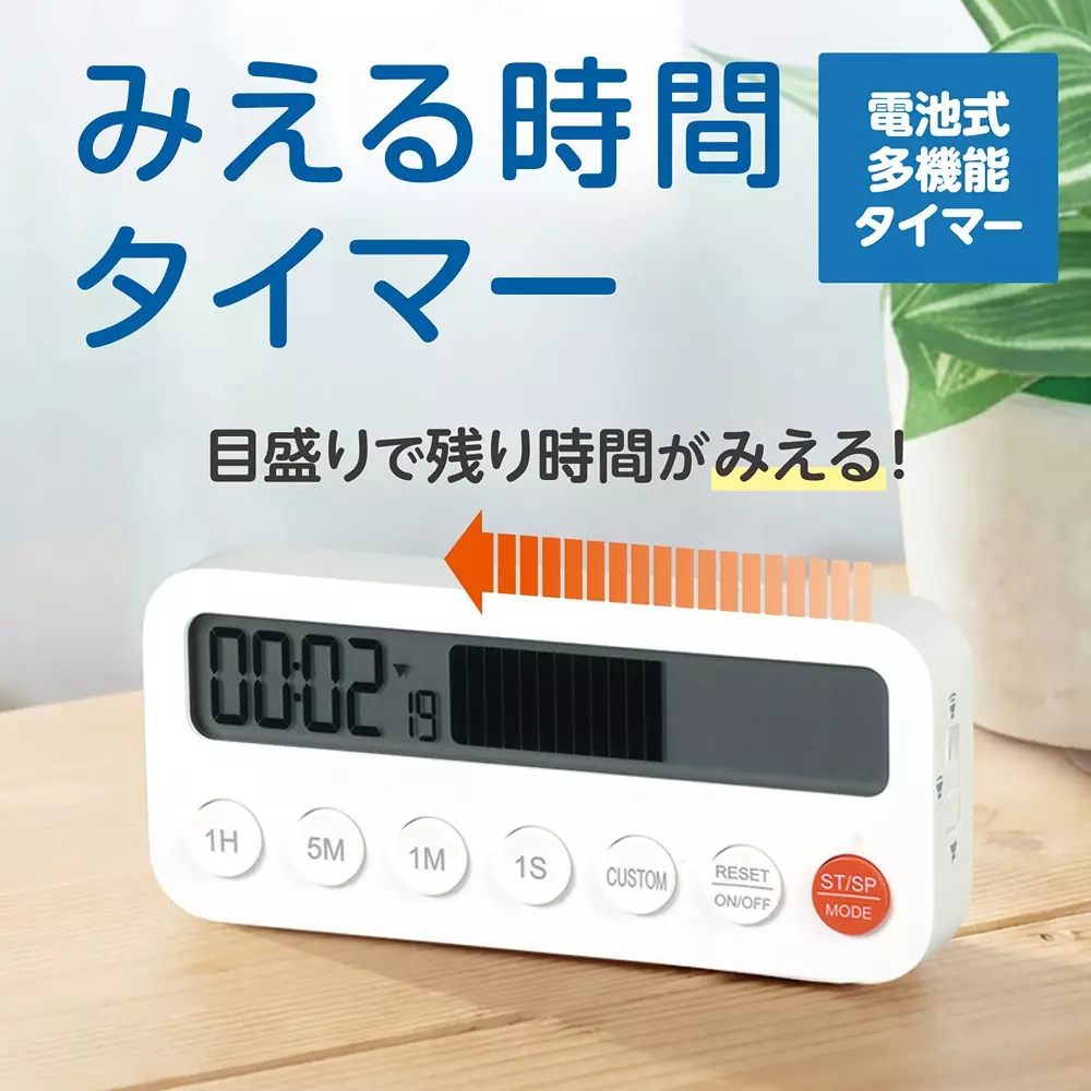 artec-visible-timer-76111476