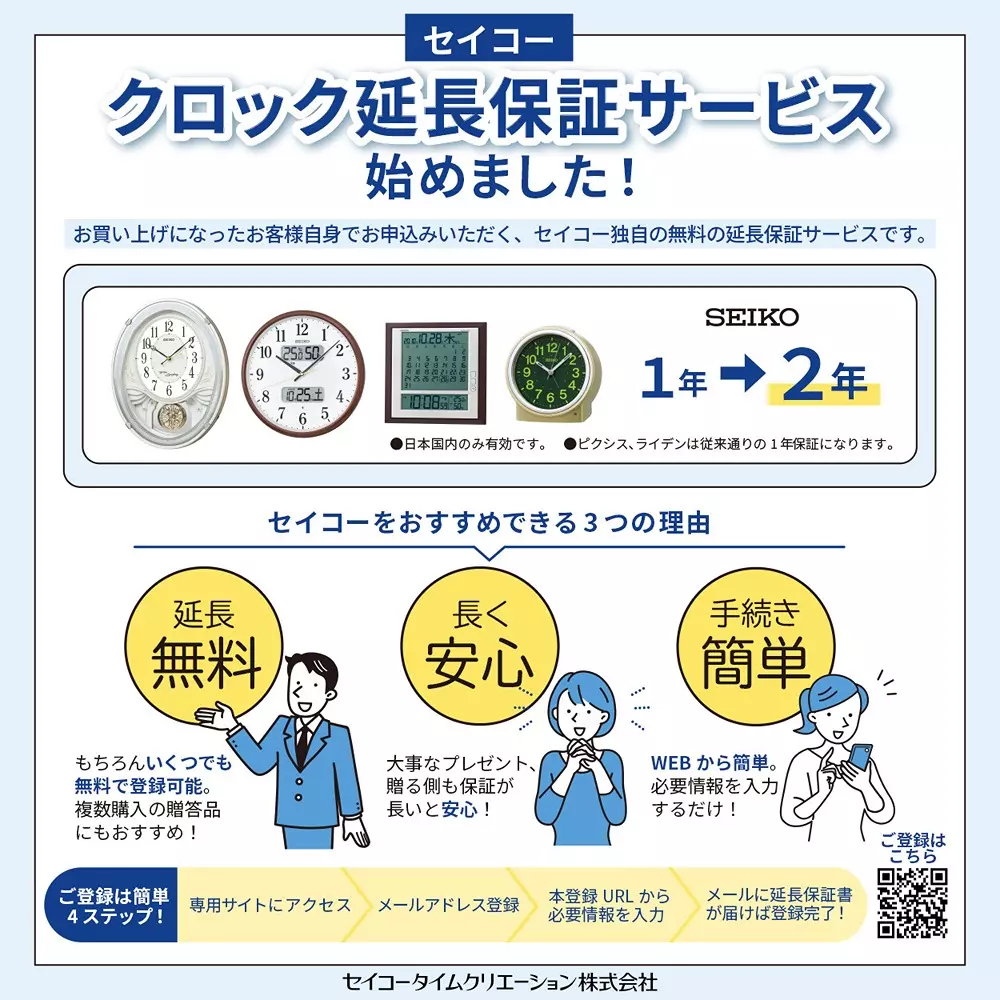 seiko-timer-19622759