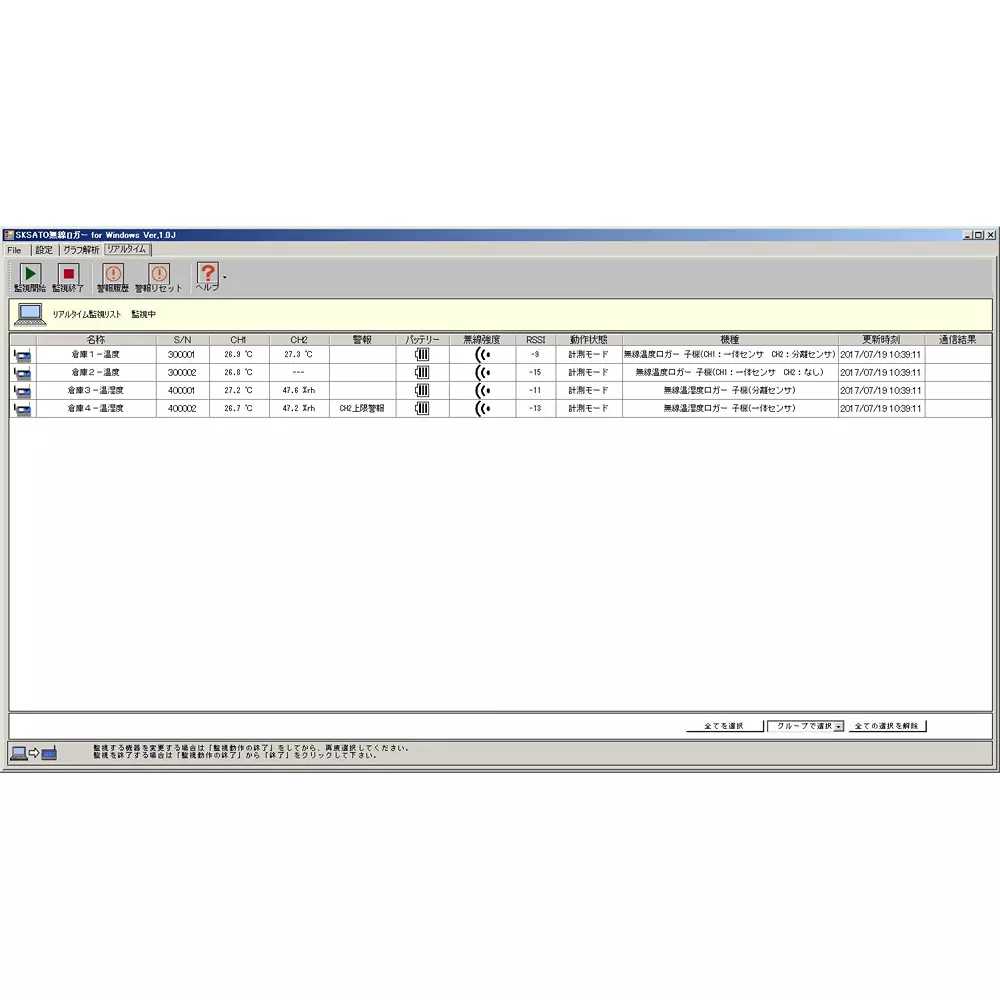 sato-keiryoki-wireless-logger-master-unit-sk-l700r8220-00