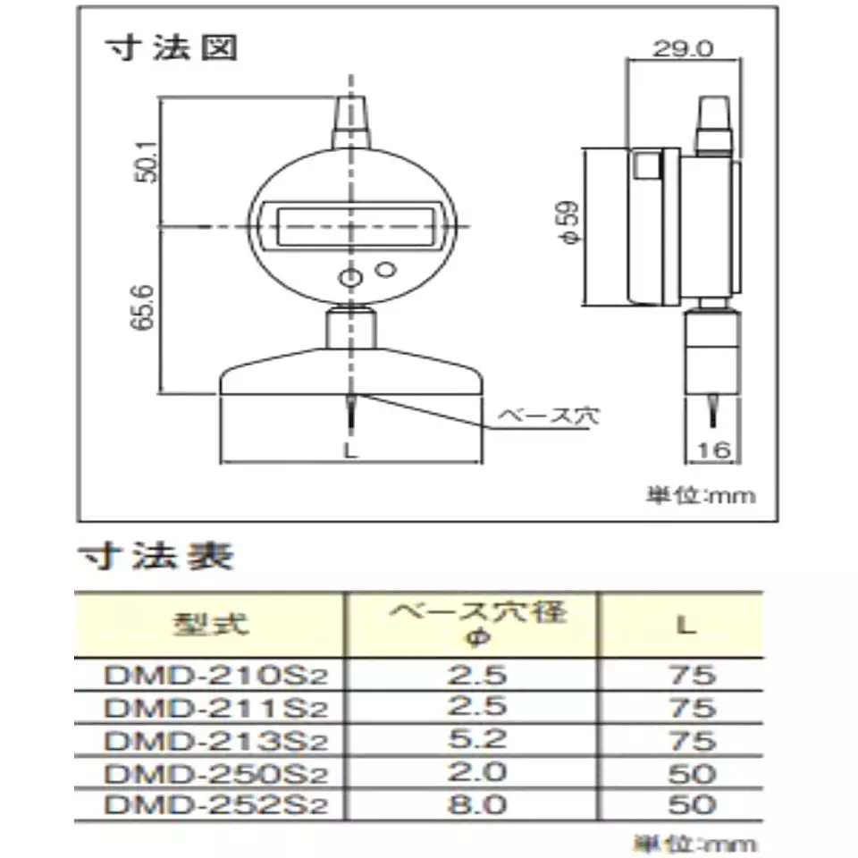 teclock-digital-depth-gauge-12-mm-measuring-ranges-001-mm-minimum-reading-52-mm-hole-diameter-dmd-213s2
