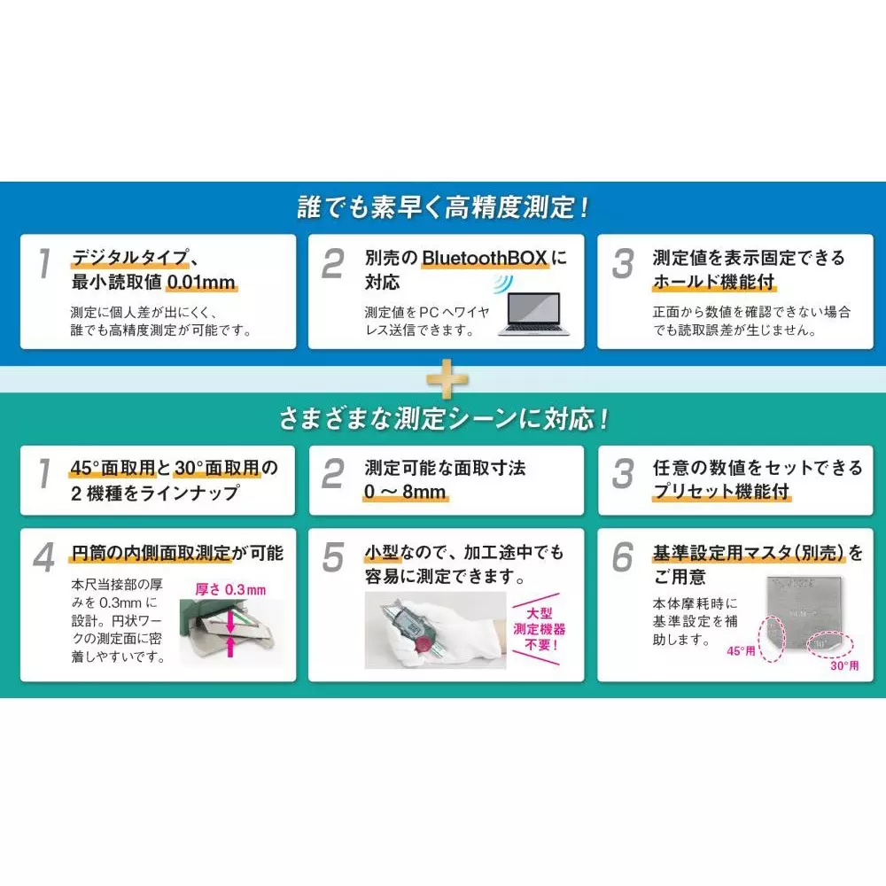 sk-niigata-seiki-digital-chamfer-measurement-caliper-gdcp-45c8
