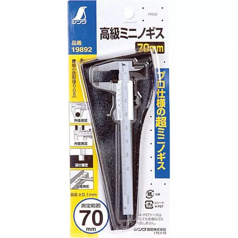 shinwa-rules-luxury-mini-caliper-with-jcss-calibration-19054