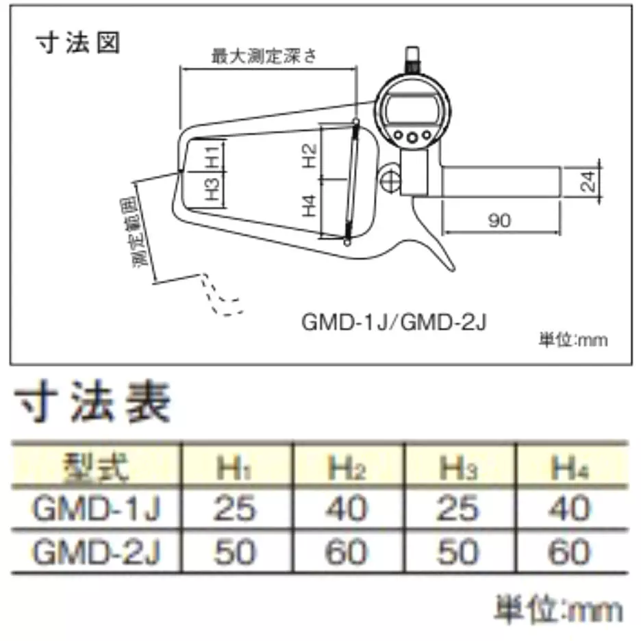 teclock-digital-caliper-gauge--accuracy-0-to-80-mm-measuring-ranges-01-mm-minimum-reading-gmd-2j
