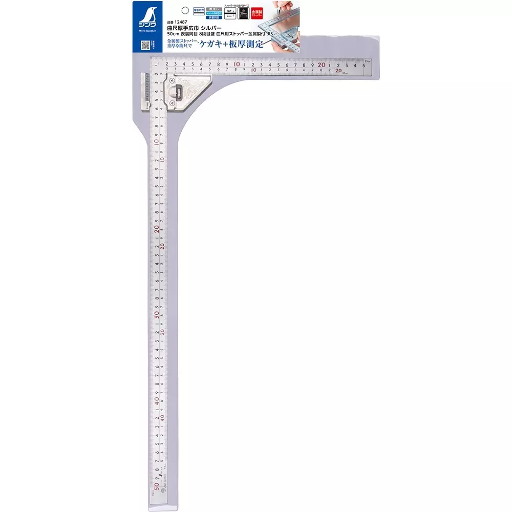 shinwa-rules-silver-curved-ruler-12487
