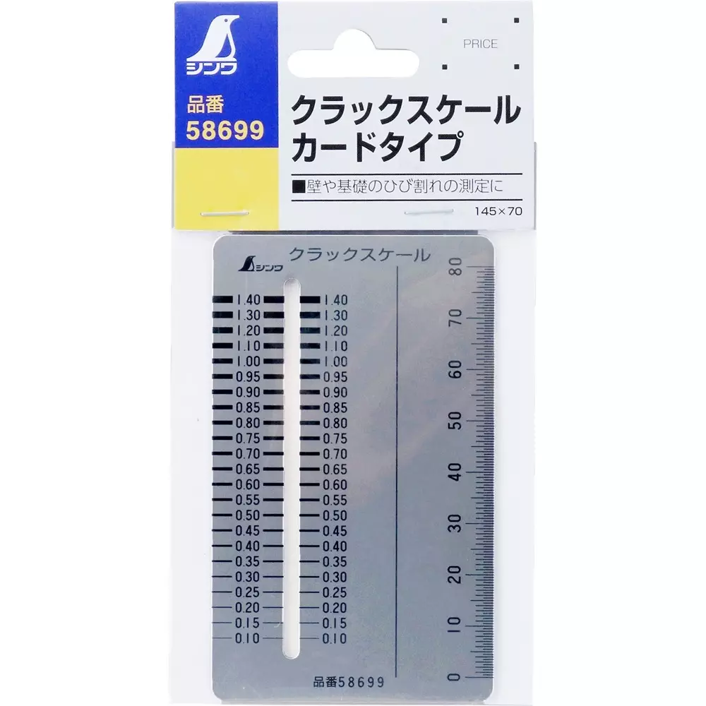 shinwa-rules-crack-scale-58699-card-type