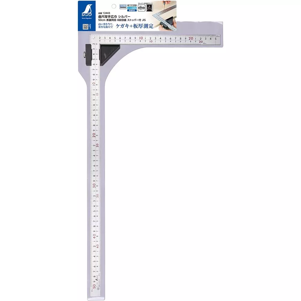 shinwa-rules-silver-curved-ruler-12443