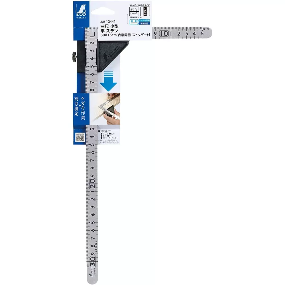shinwa-rules-small-curved-ruler-12441