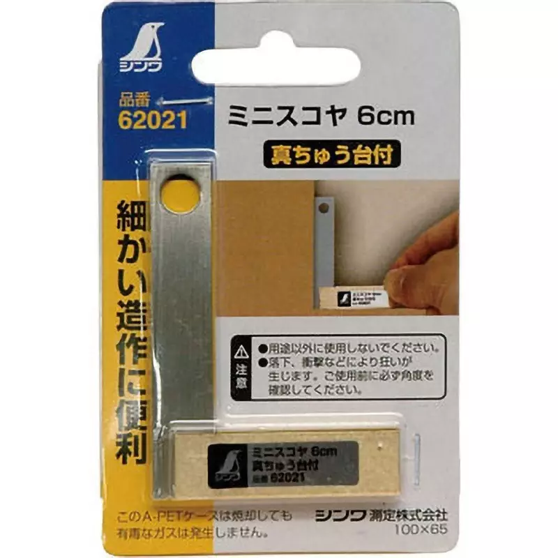 shinwa-rules-mini-try-square-with-brass-stock-006-per-60-mm-angular-accuracy-62021