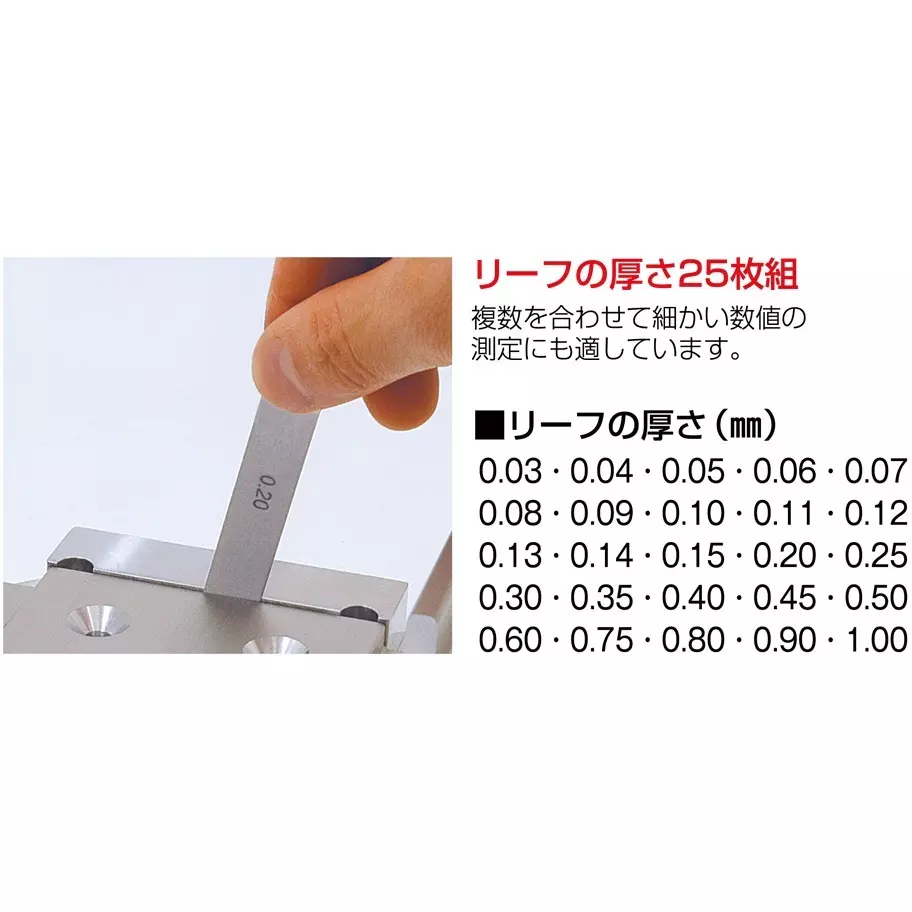 shinwa-rules-feeler-gauge-153x13x17-mm-73797
