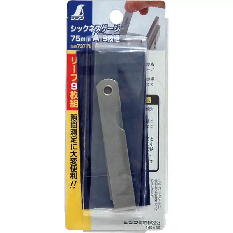 shinwa-rules-feeler-gauge-81x13x5-mm-73776