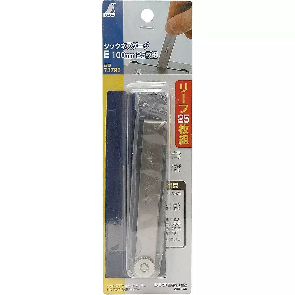shinwa-rules-feeler-gauge-105x13x17-mm-73796