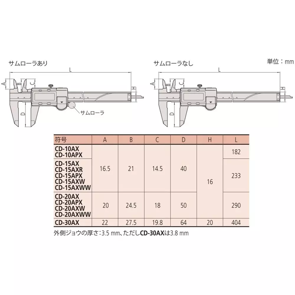 mitutoyo-digimatic-caliper-0--300-mm-range-001-mm-minimum-reading-cd-30ax