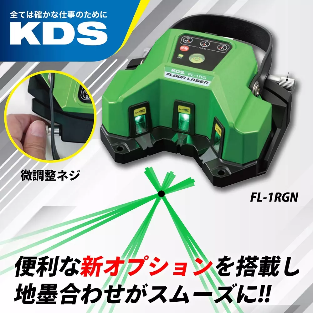 muratec-kds-floor-laser-storage-case-3-aa-alkaline-batteries-shifting-base-included-components--accuracy-fl-1rgn