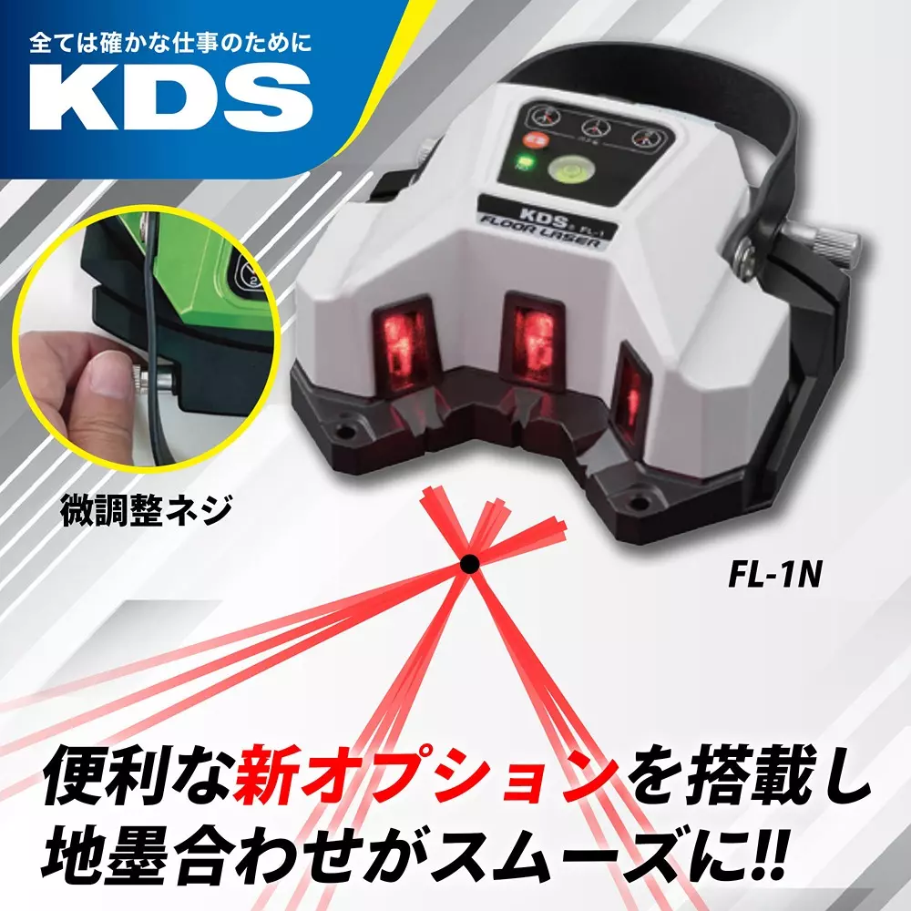 muratec-kds-floor-laser-storage-case-3-aa-alkaline-batteries-shifting-base-included-components--accuracy-fl-1n