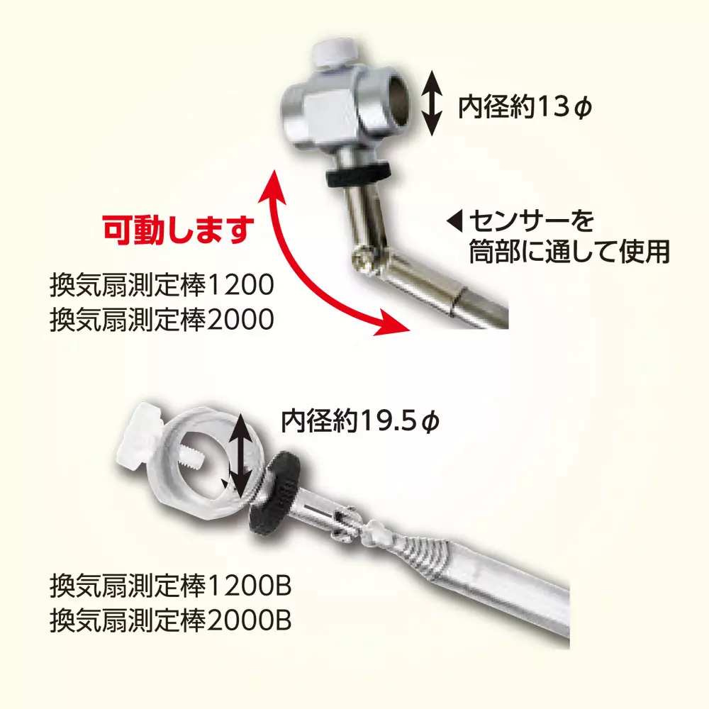 dogyu-measuring-rod-50110386