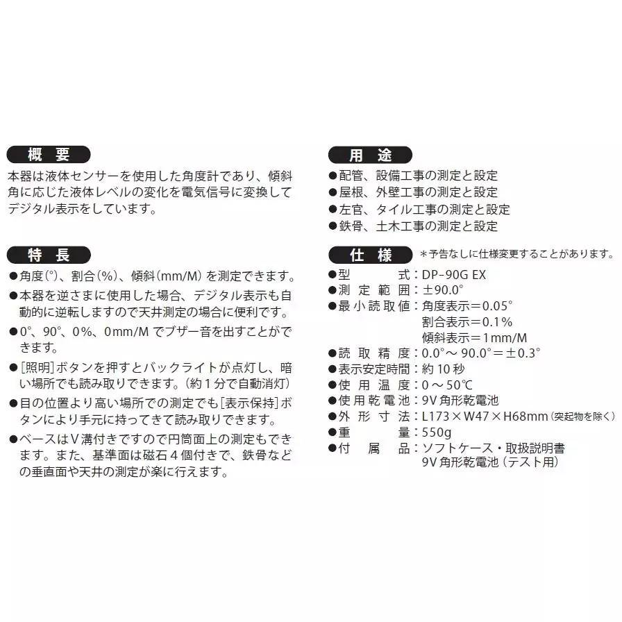 sk-niigata-seiki-digital-angle-meter-level-nick-dp-90g-ex