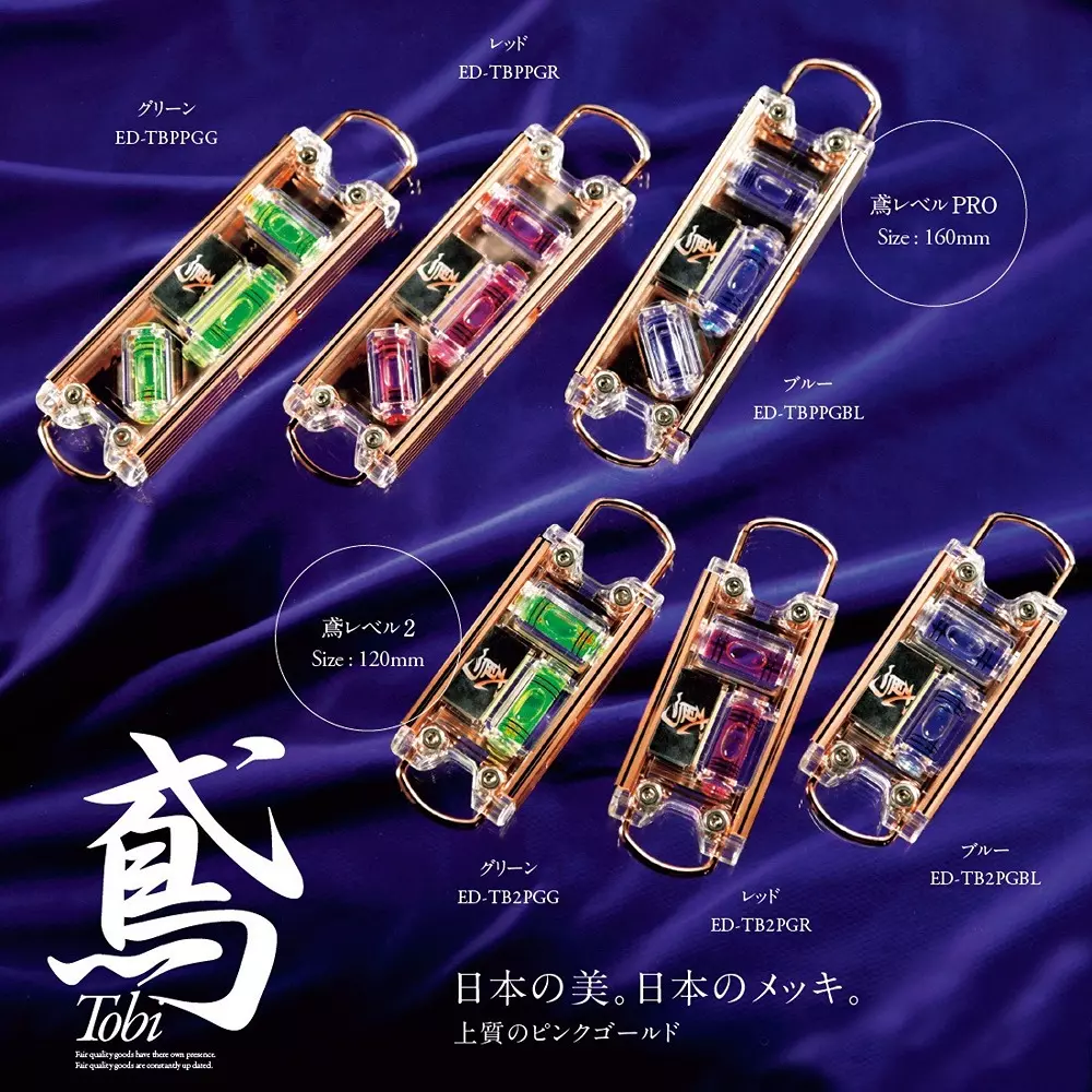 sk-niigata-seiki-tobi-level-pro-ed-tbppgr