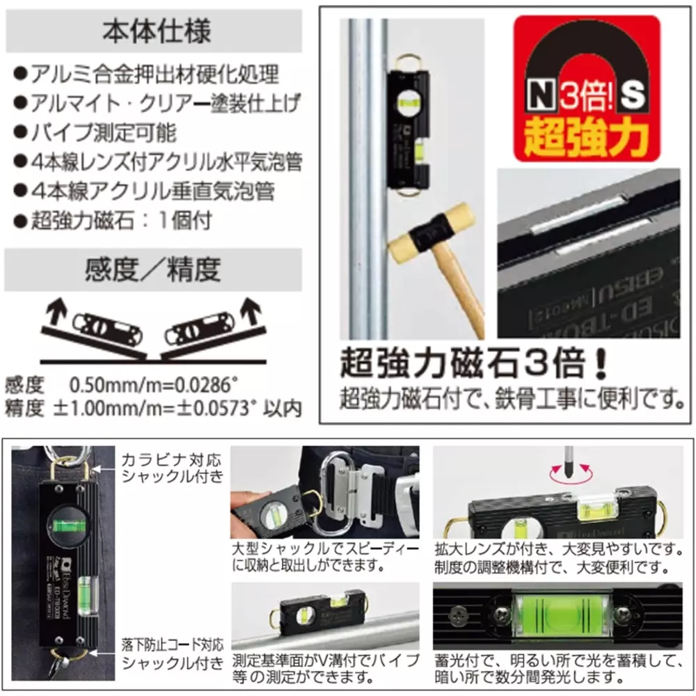 ebisu-tobibox-level-62778355