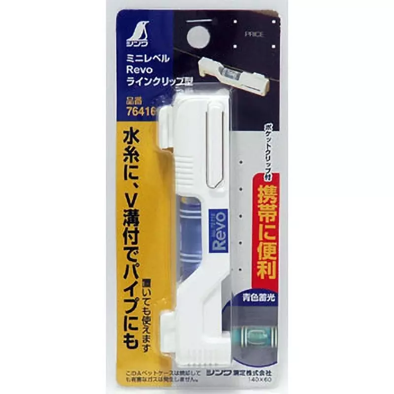shinwa-rules-mini-level-revo-100x19x26-mm-76416