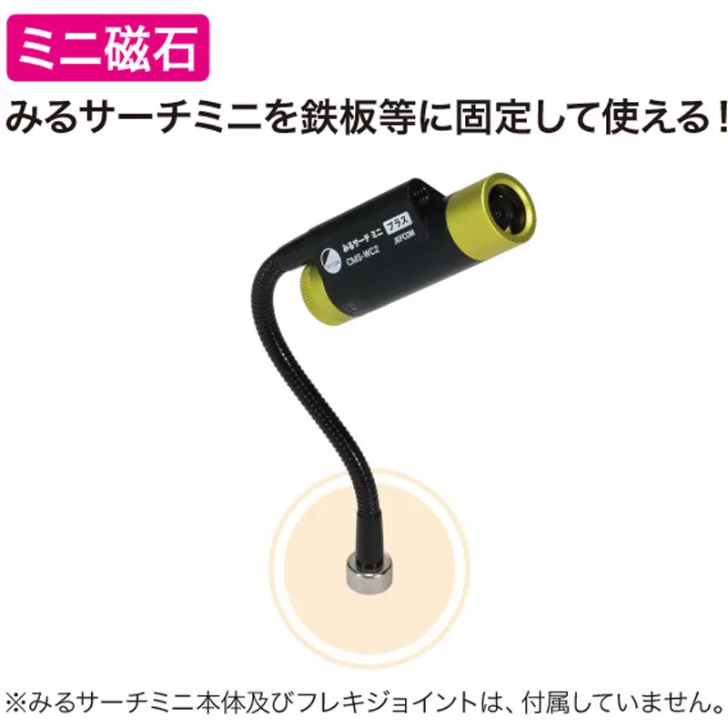 jefcom-magnet-base-48240729