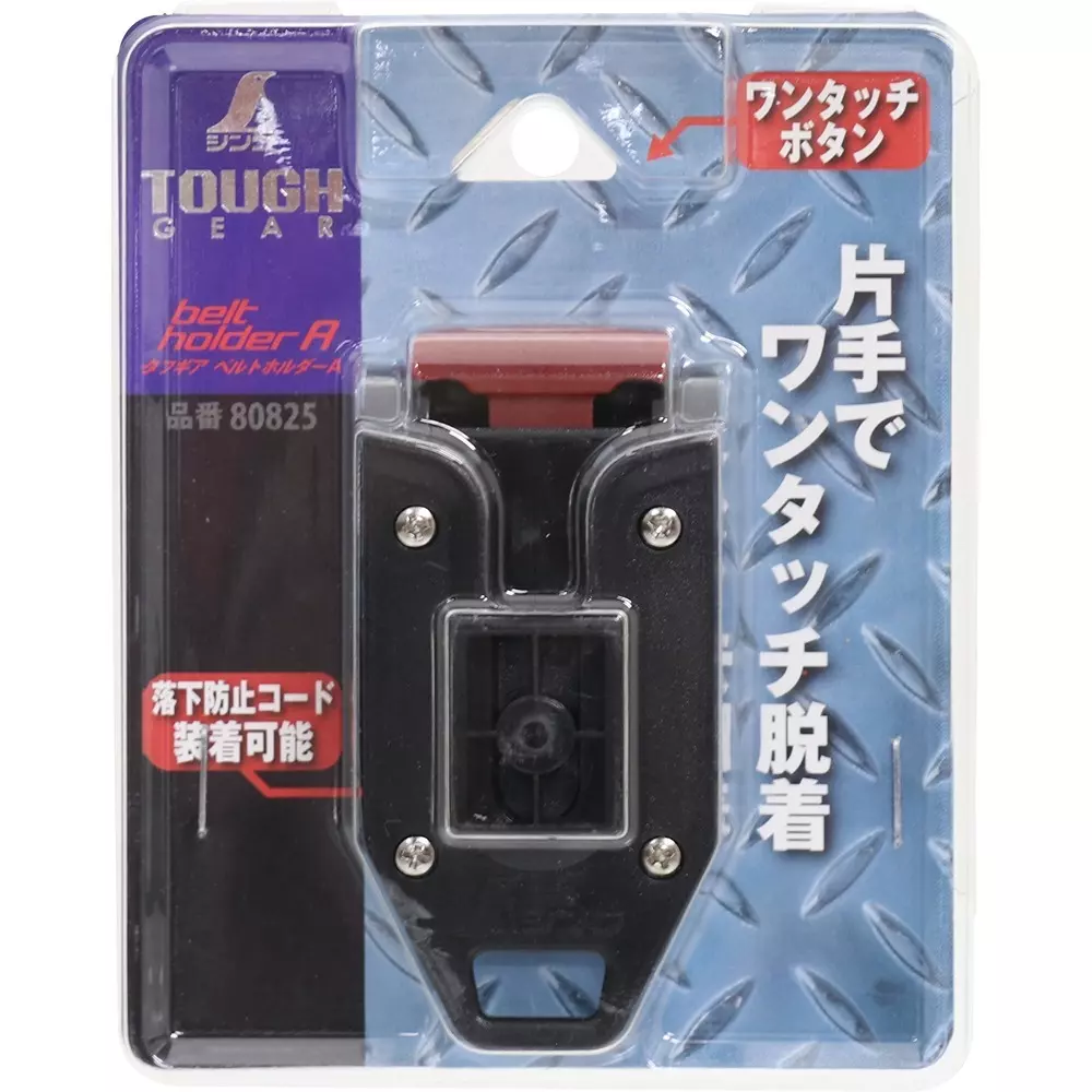shinwa-rules-belt-holder-a-80825