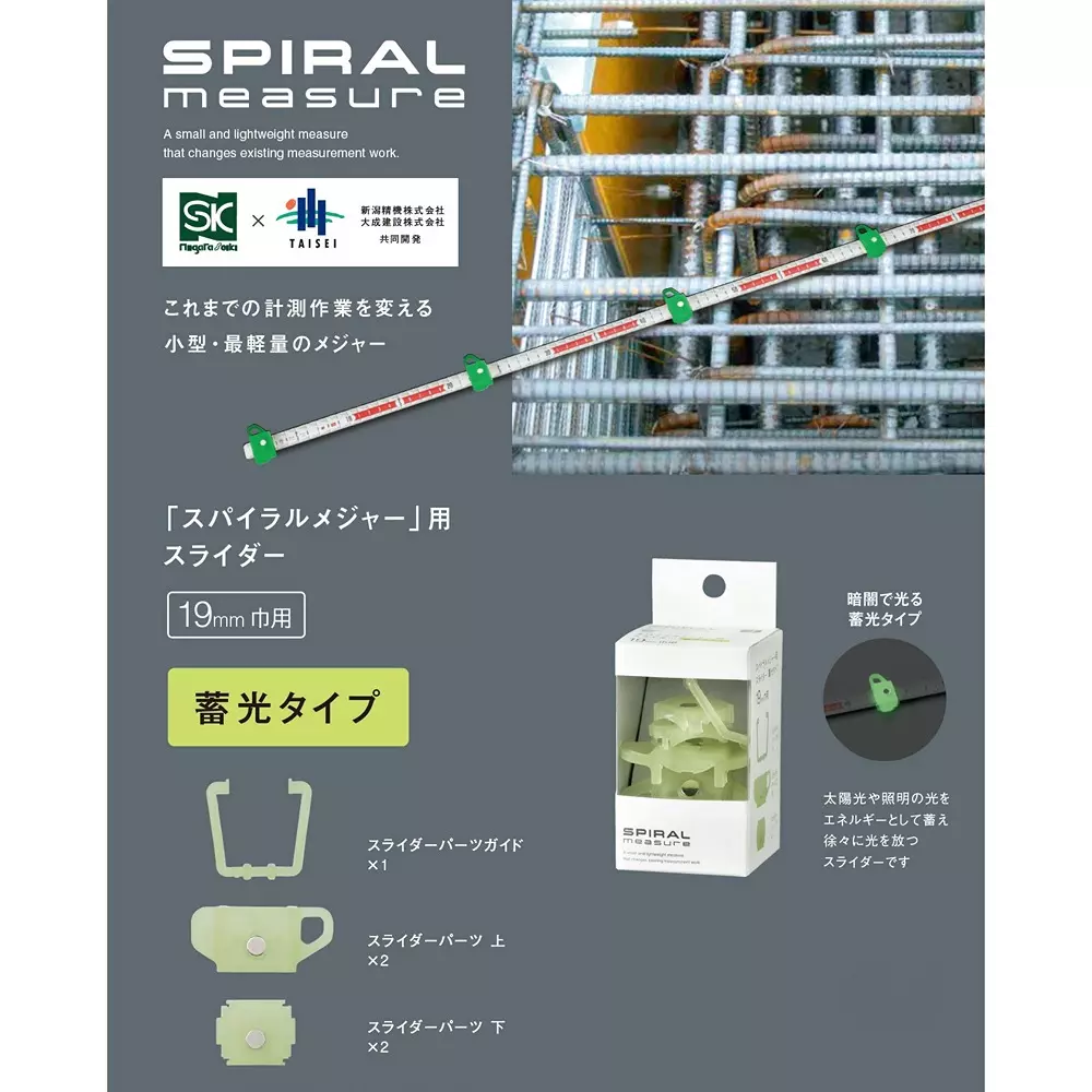 sk-niigata-seiki-spiral-measure-smt-sgl