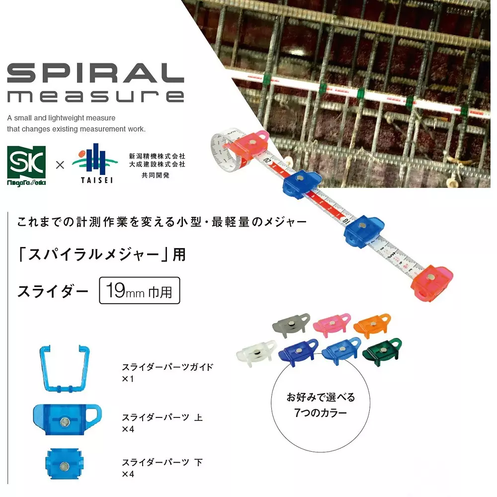 sk-niigata-seiki-spiral-measure-smt-swh