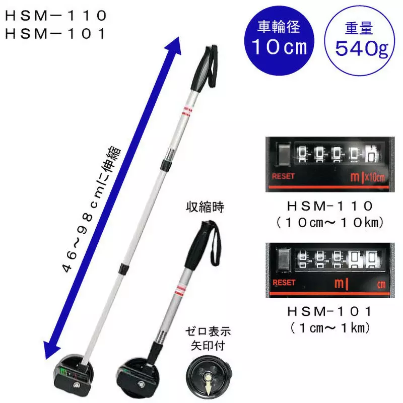 Hibiscus Measuring Wheel 1 cm to 1 km Measurement Range, HSM-101