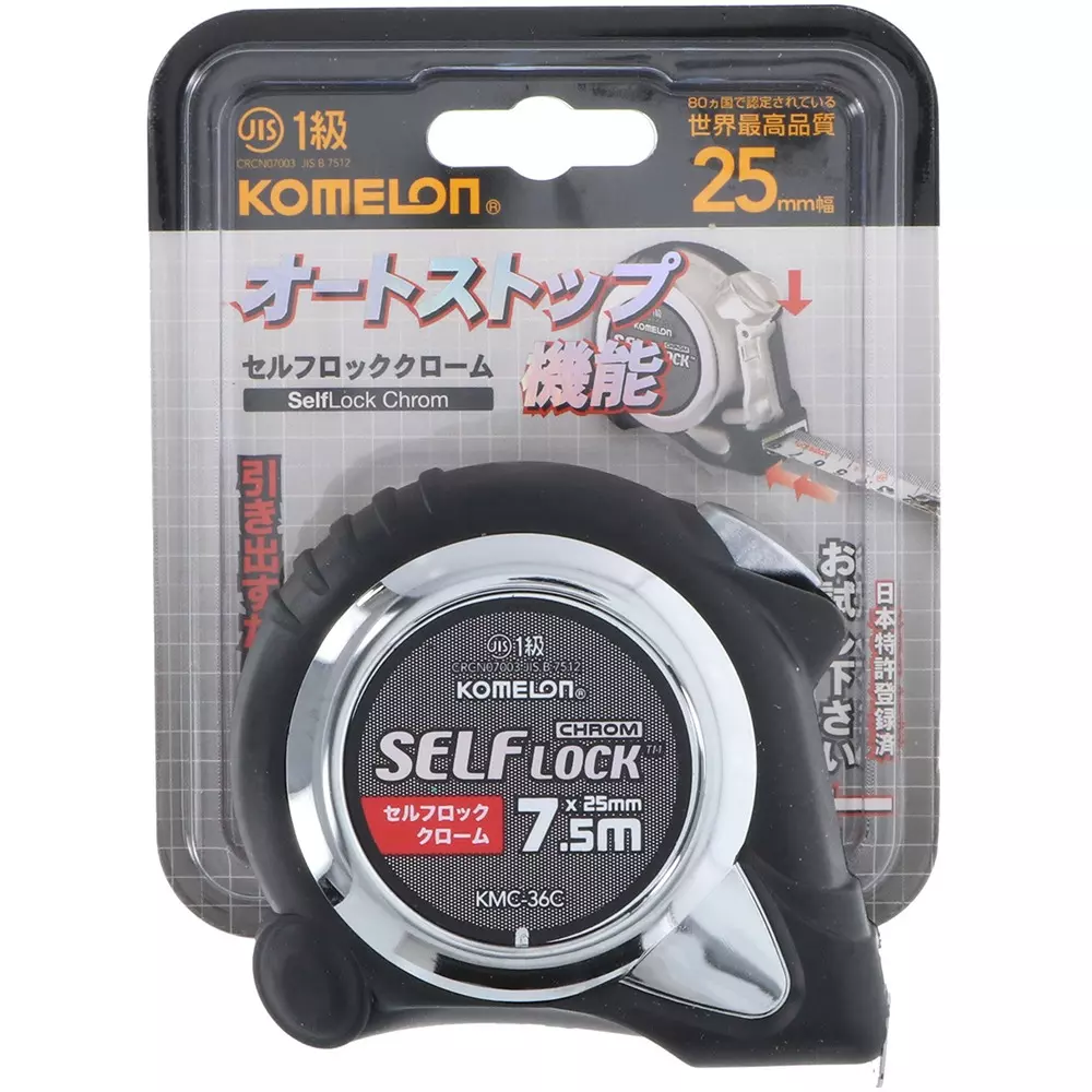 KOMELON Tape Measure With lock Type Meter Scale Type 7.5 Tape Length (m), KMC-36C-75-25