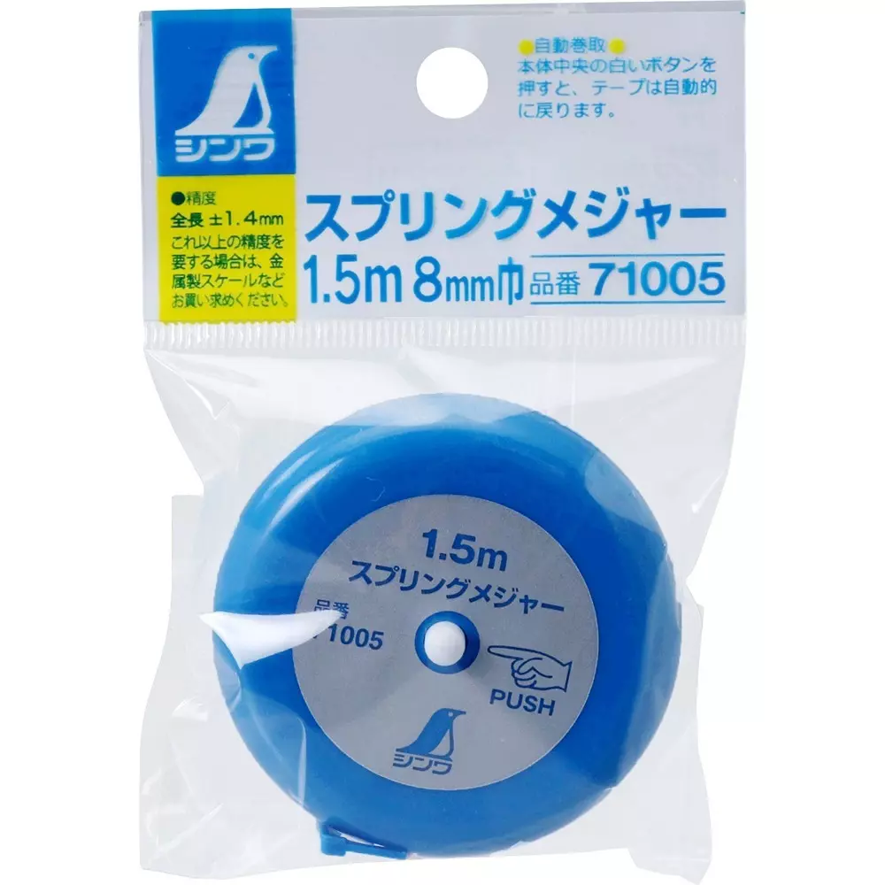 shinwa-rules-spring-measure-71005