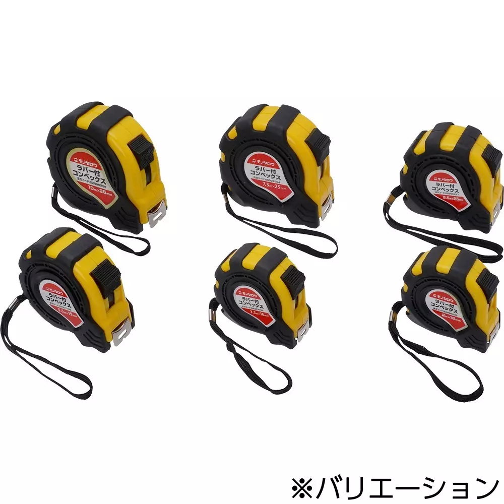 monotaro-convex-tape-measure-rubber-protective-casing-2h46w