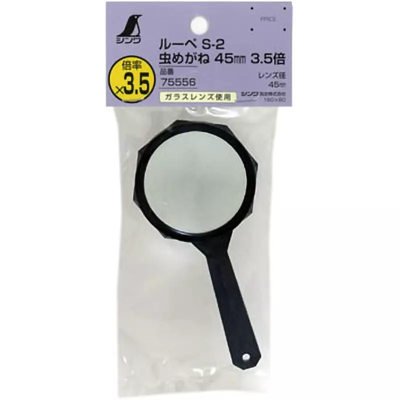 shinwa-rules-handheld-magnifying-glass-75556